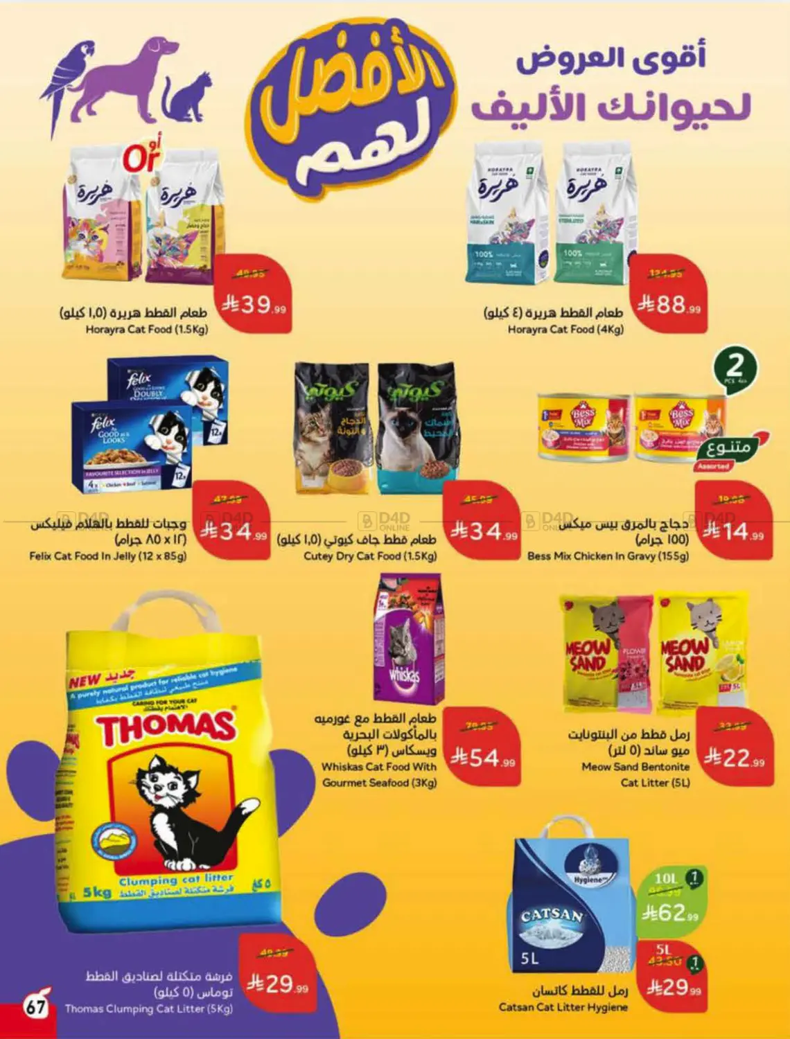 Page 68