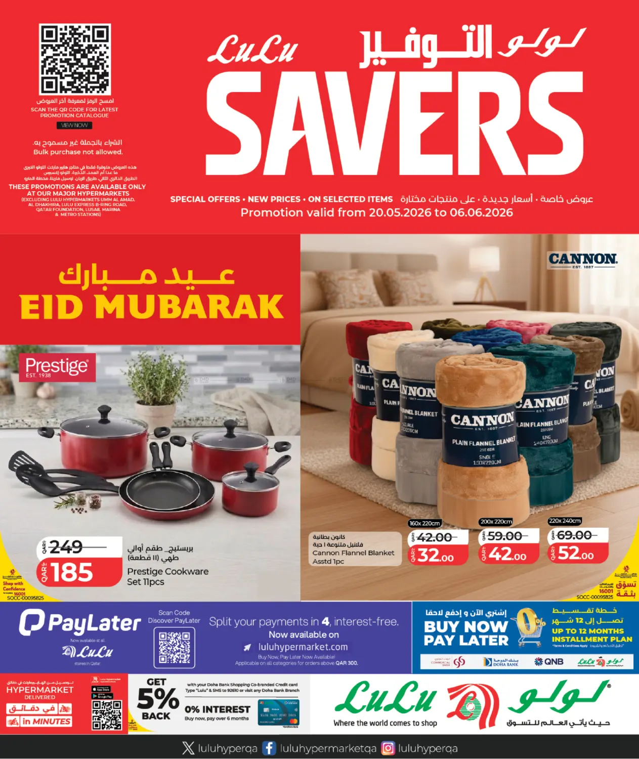Lulu Savers in Al-Shahaniya