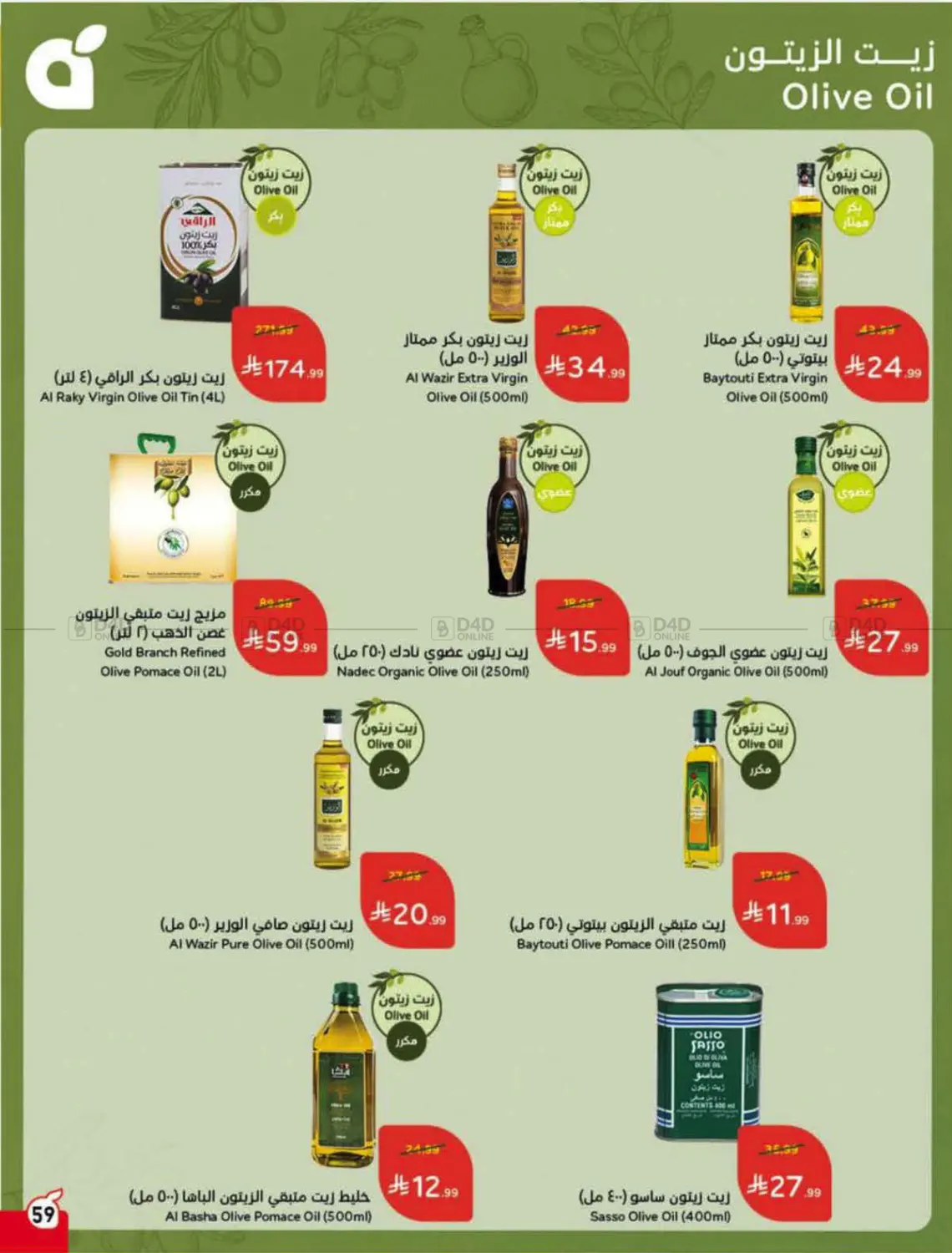 Page 60