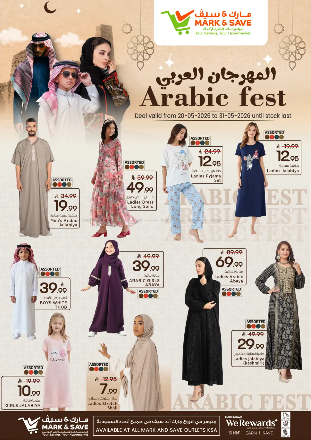 Arabic Fest in Dammam