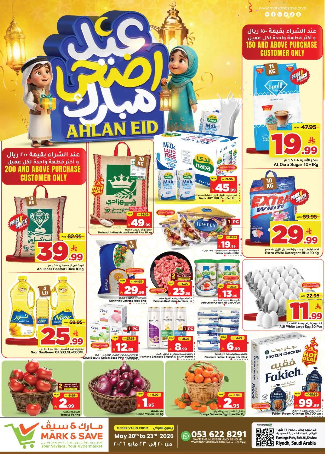 Ahlan Eid in Riyadh