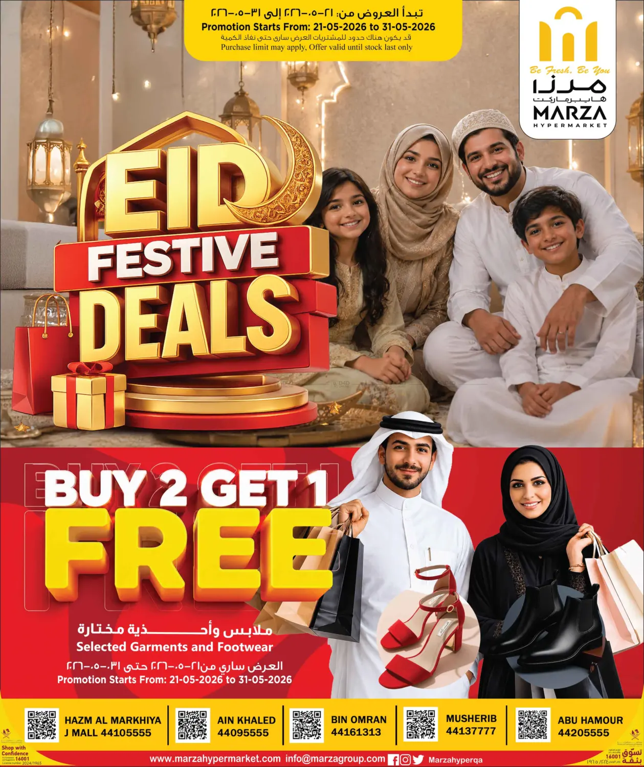 Eid Festive Deals in Al Shamal