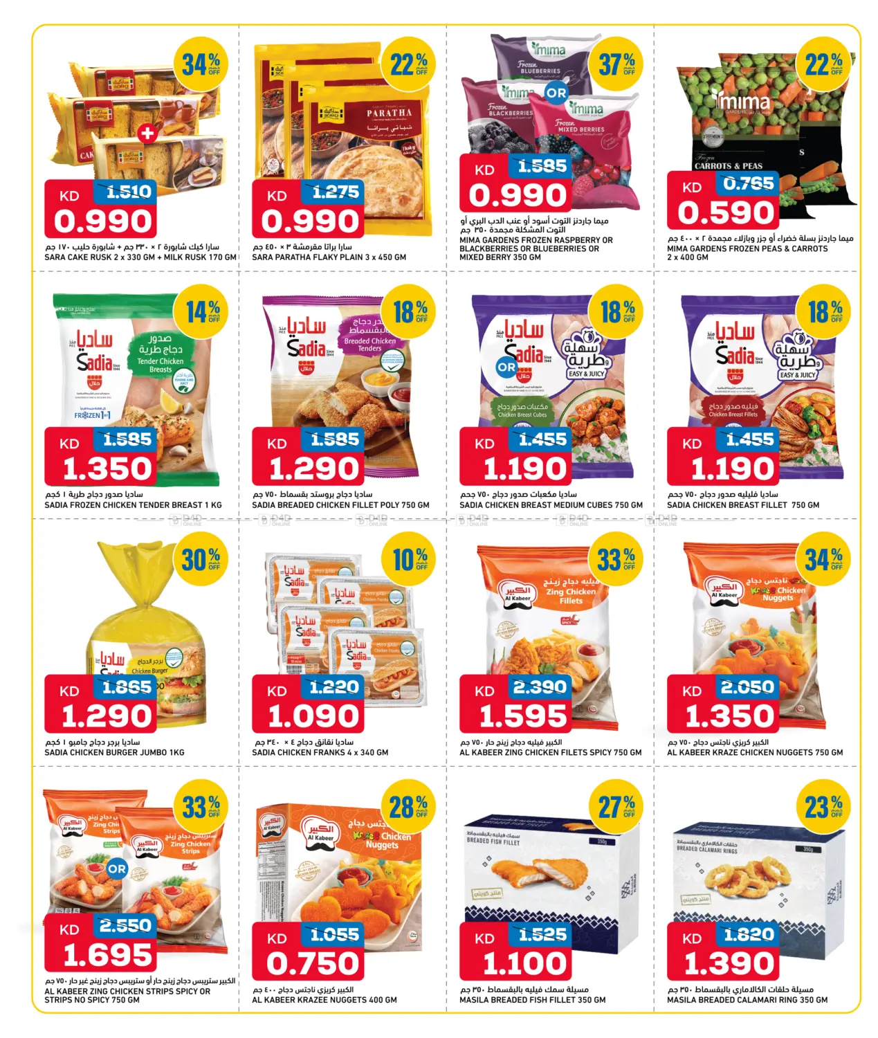 Weekend Deals in Kuwait City