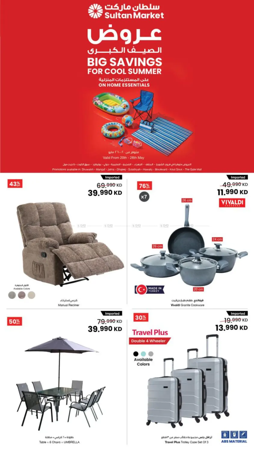 Big Savings in مدينة الكويت