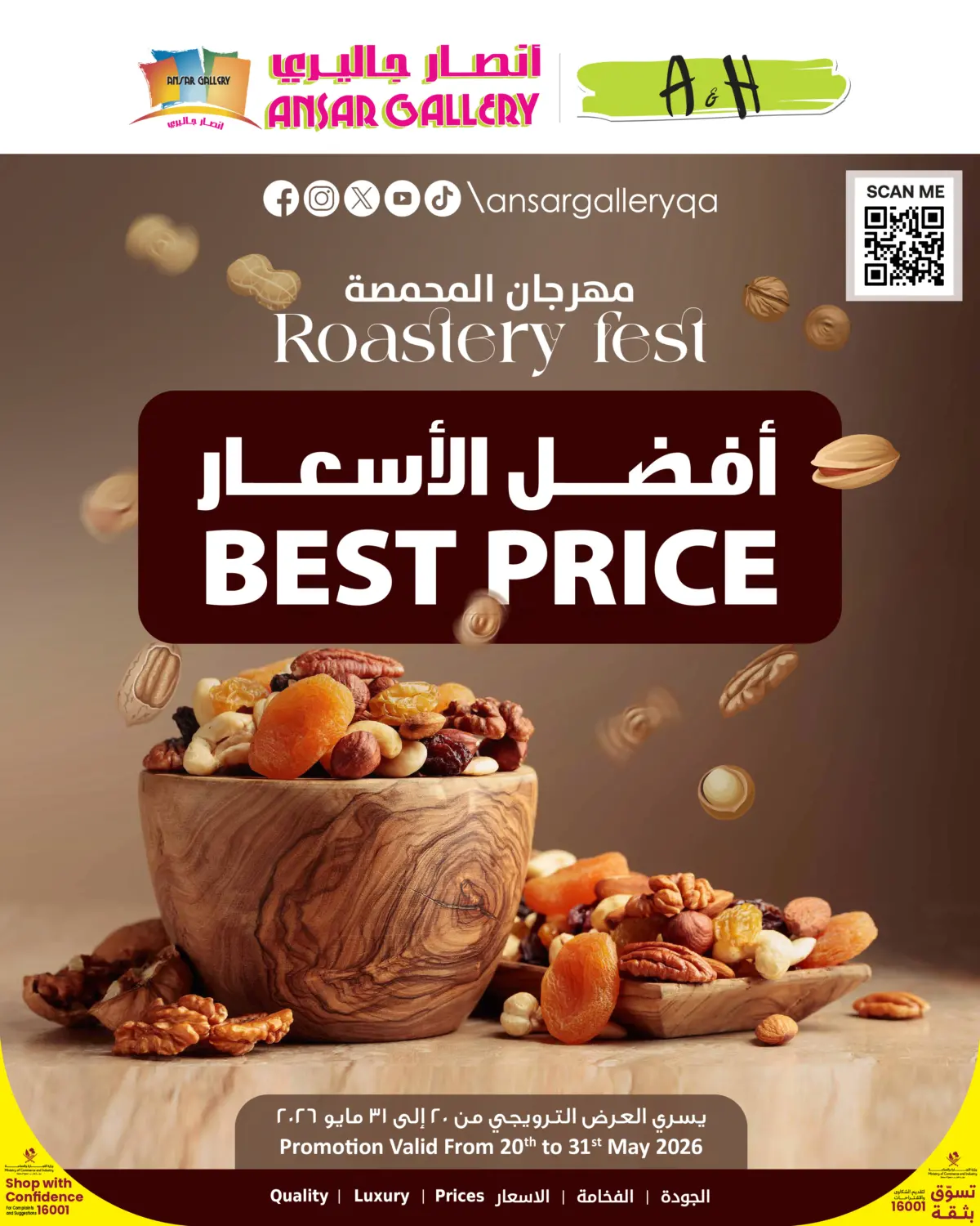 Roastery Fest in Doha