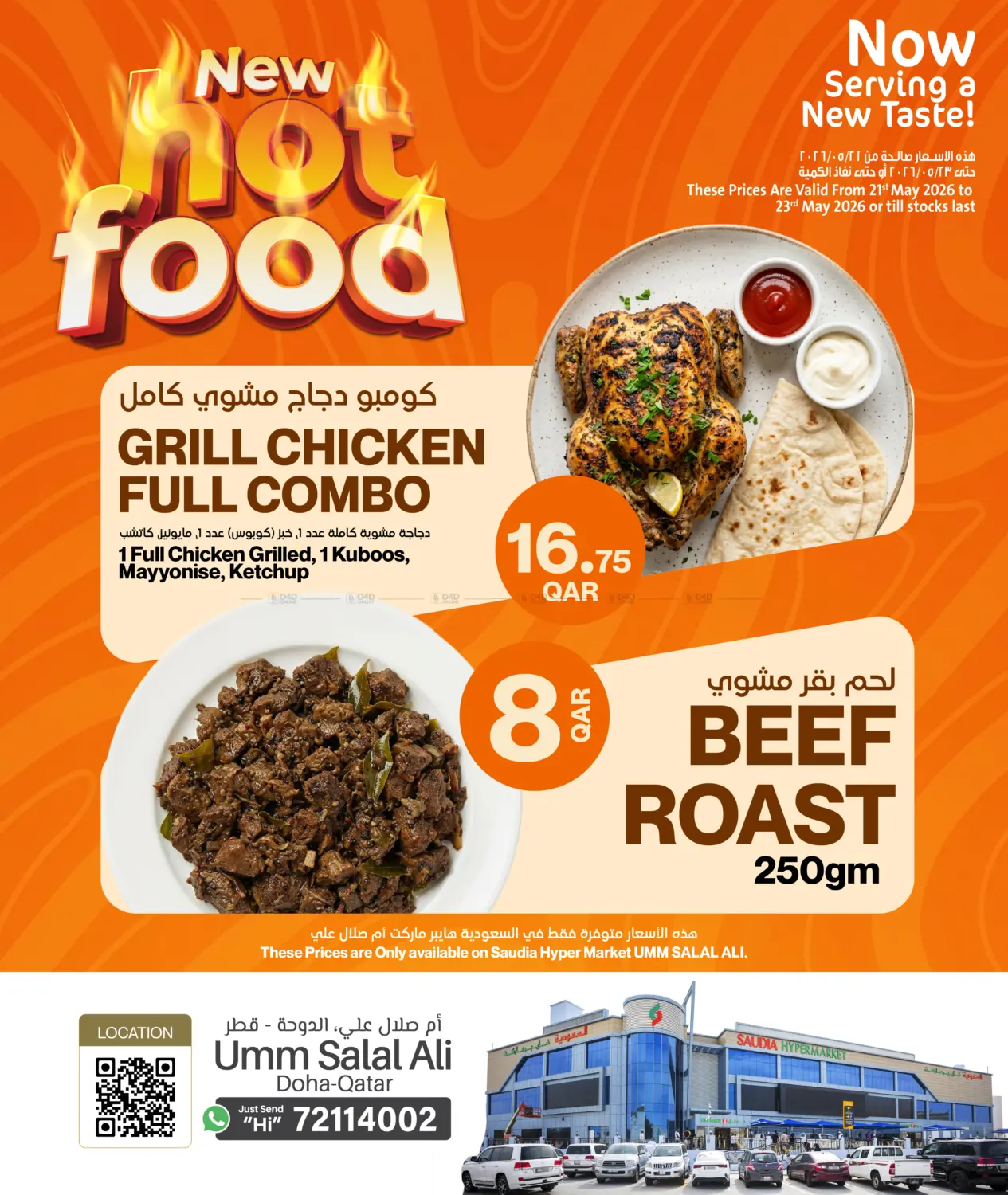 New Hot Food in Al Shamal