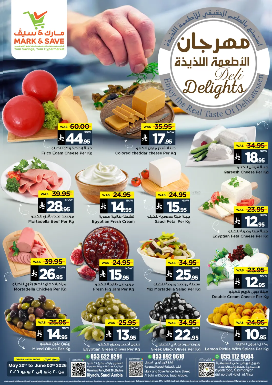 Deli Delights in Al Khobar