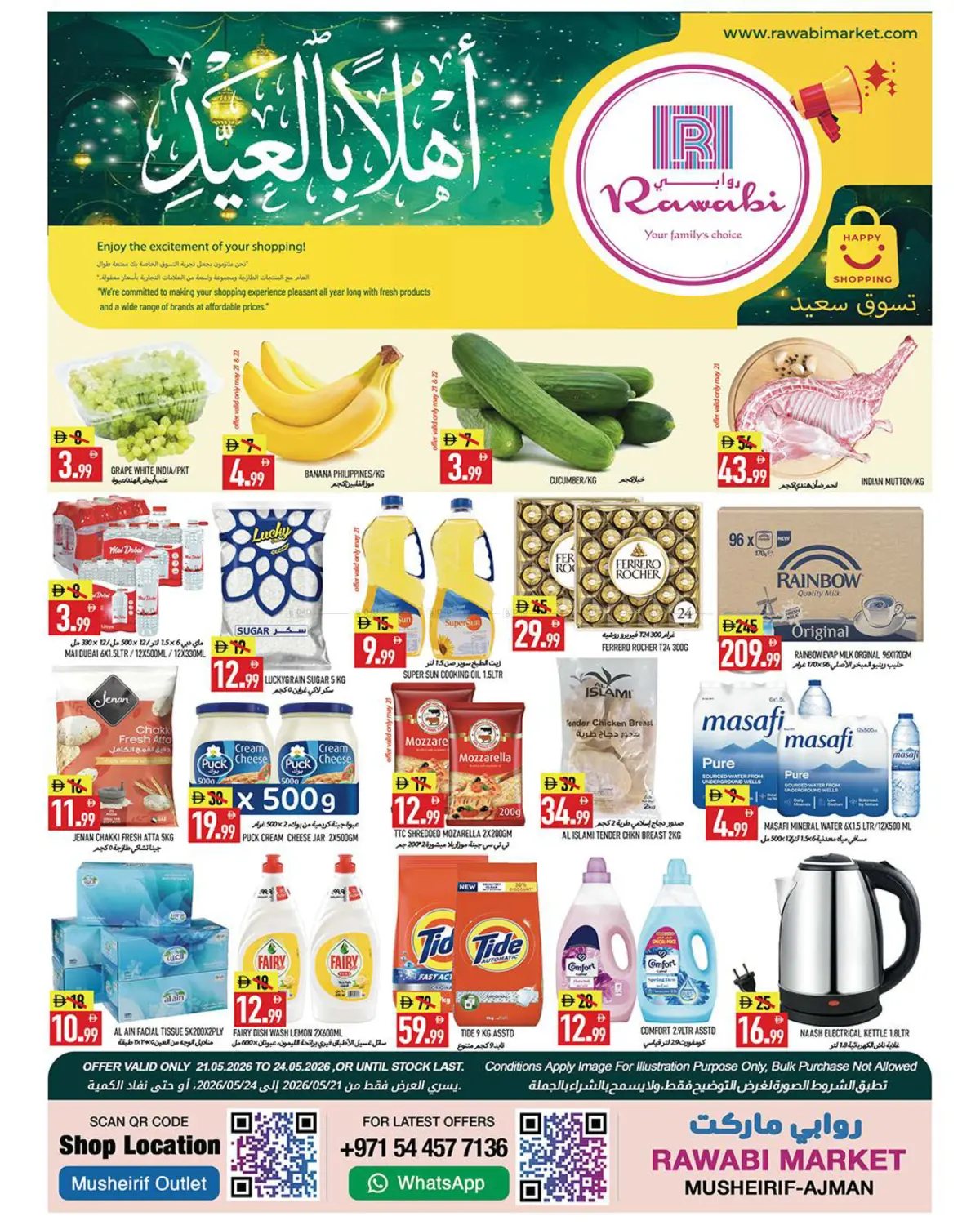 مشرف، عجمان in الشارقة / عجمان