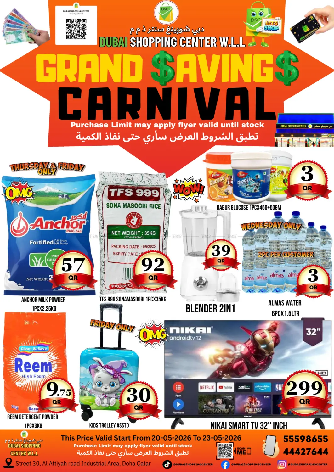 Grand Savings Carnival in Al Wakra