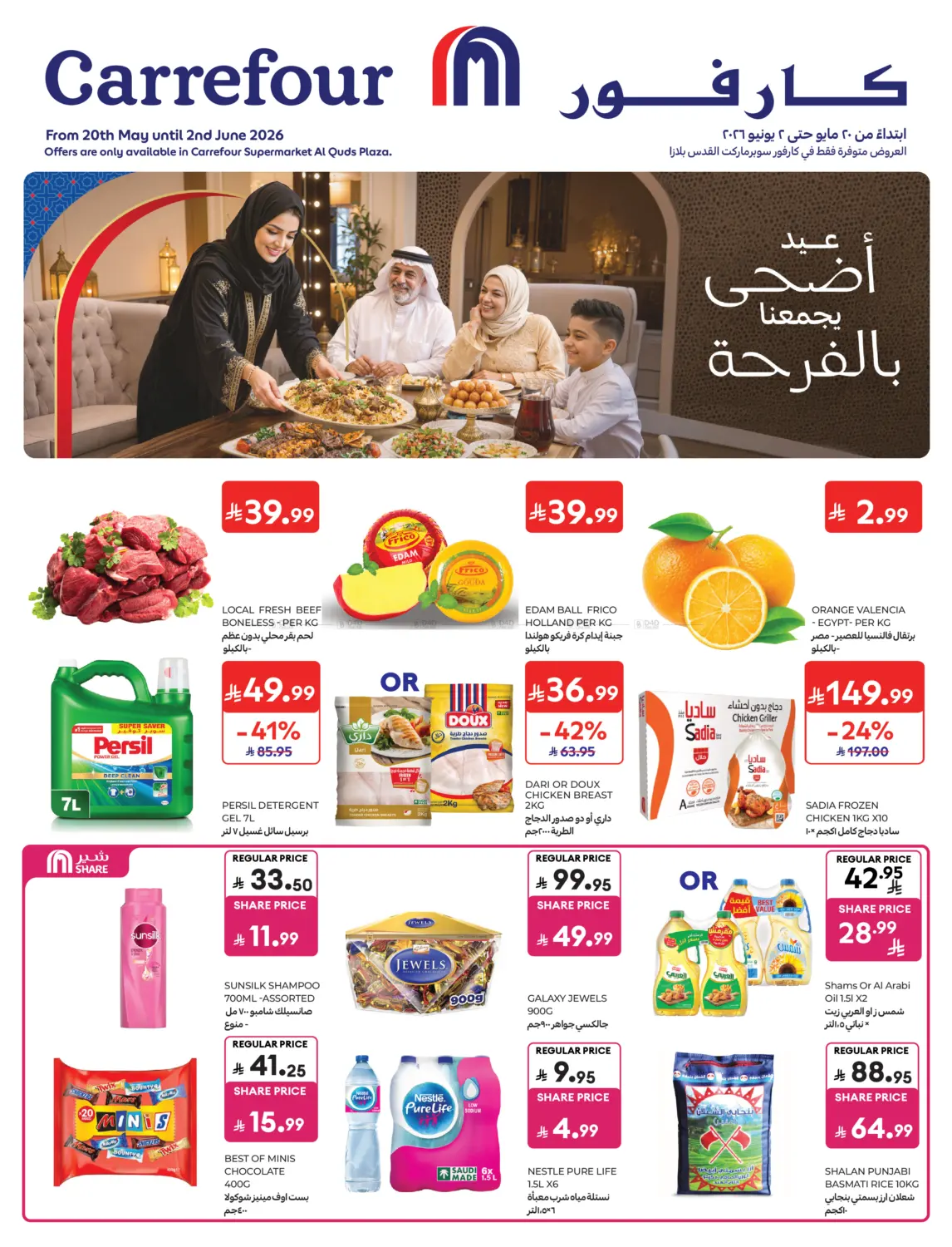 Eid Al-Adha Fun With Deals For Everyone in Riyadh