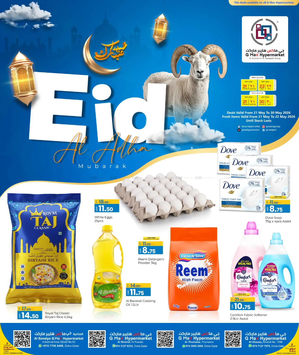 Eid Al Adha Mubarak in Doha