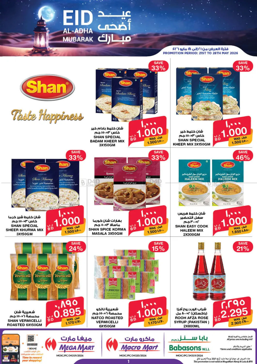 Eid -Al Adha Mubarak Offers in Bahrain