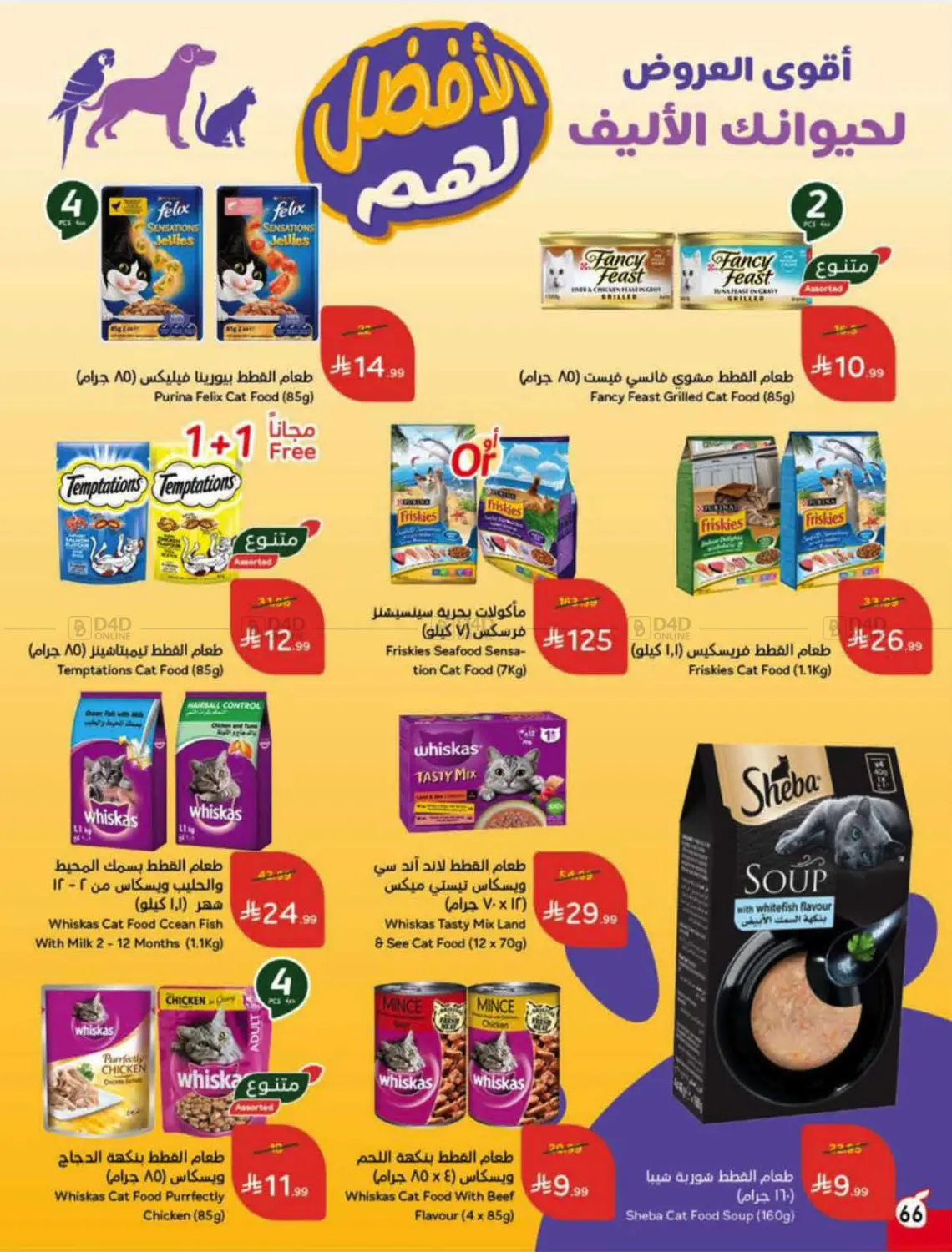 Page 67