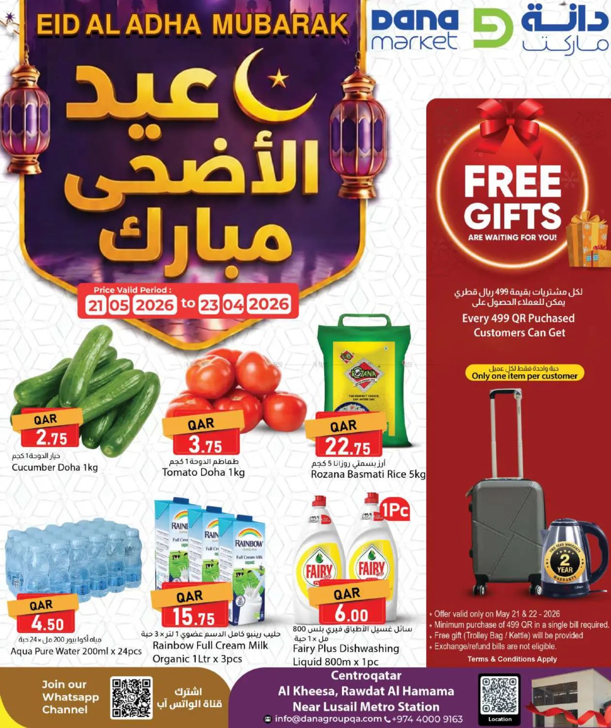Eid Al Adha Mubarak in Al Khor
