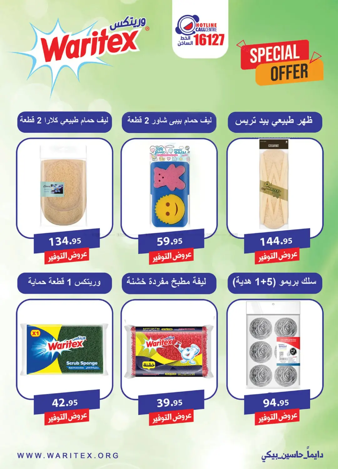 Page 61