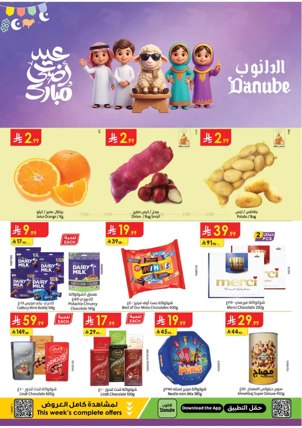 Eid Mubarak Offers in Dammam