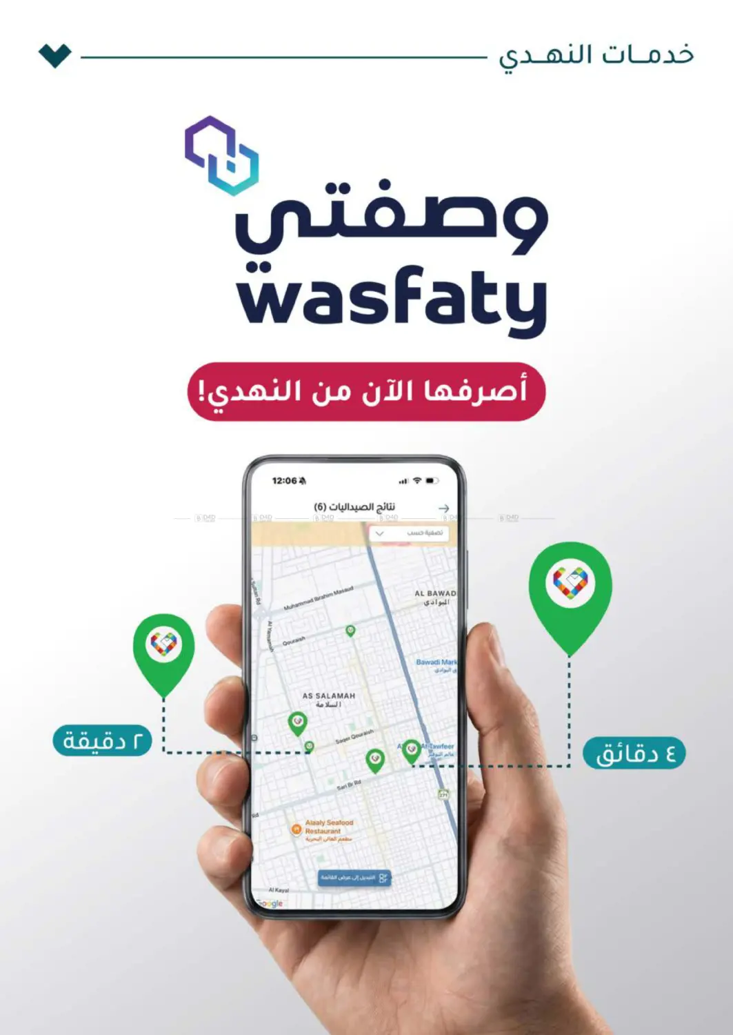 عروض خاصة in الرس