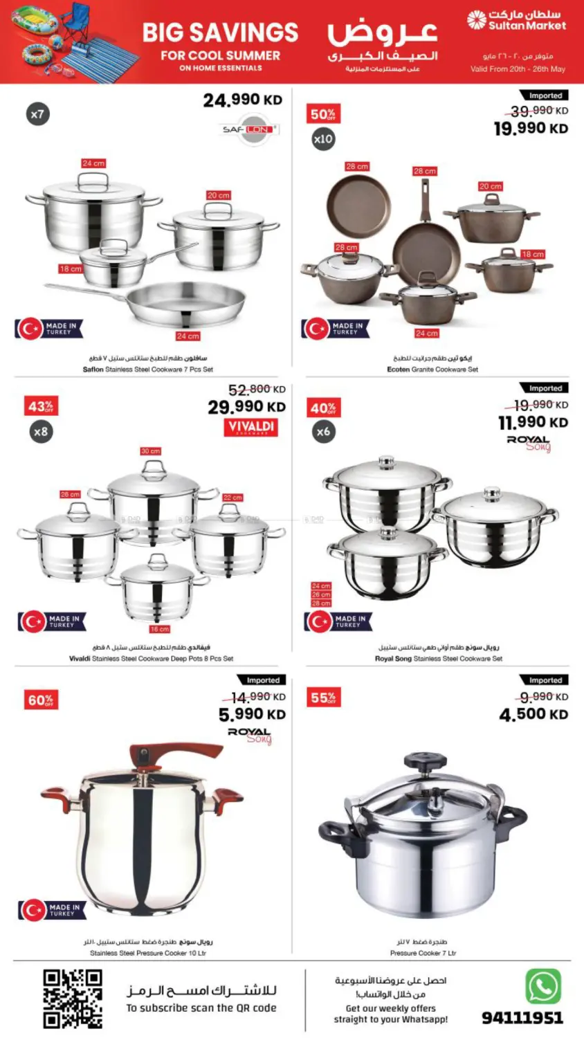 Big Savings in مدينة الكويت