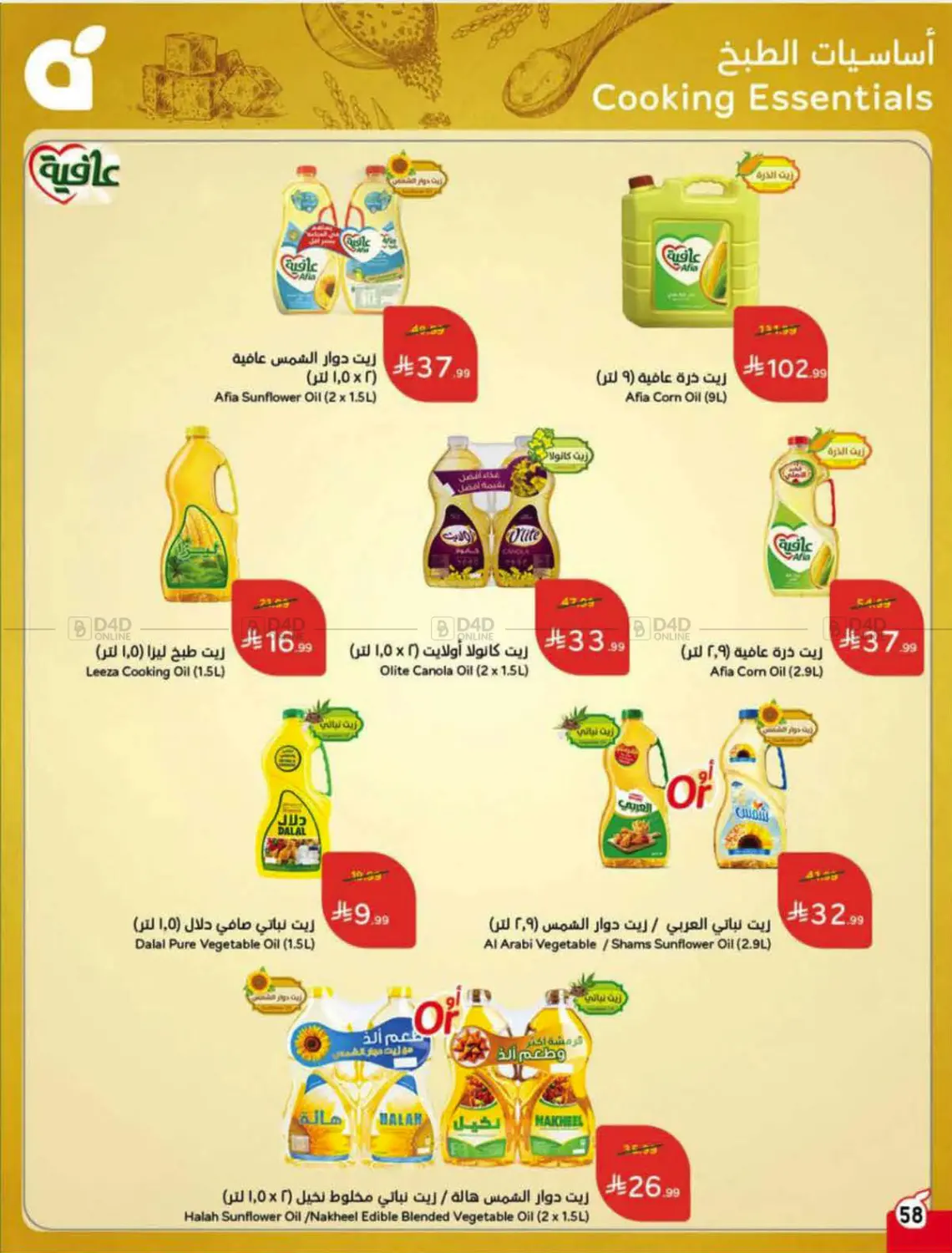 Page 59