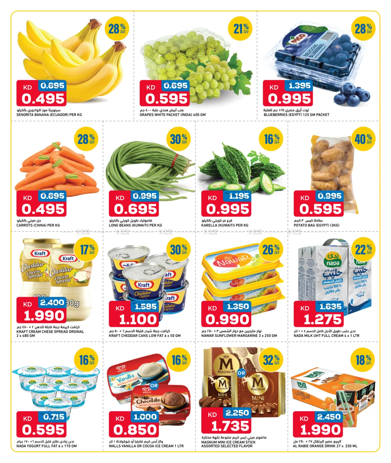 Weekend Deals in Kuwait City