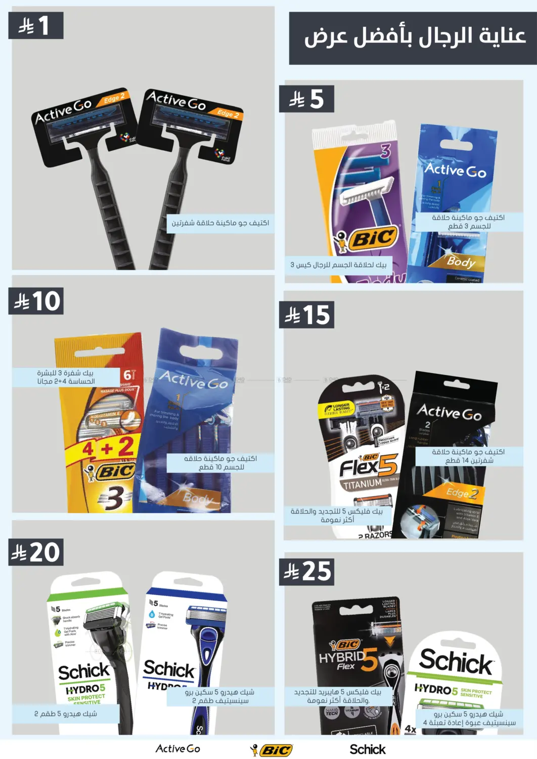 Special Offer in Ar Rass