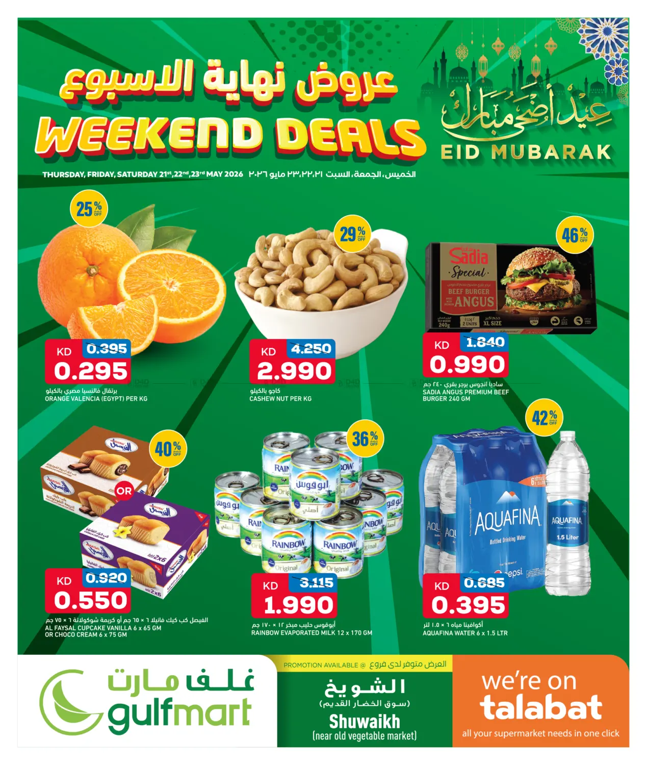 Weekend Deals in Kuwait City