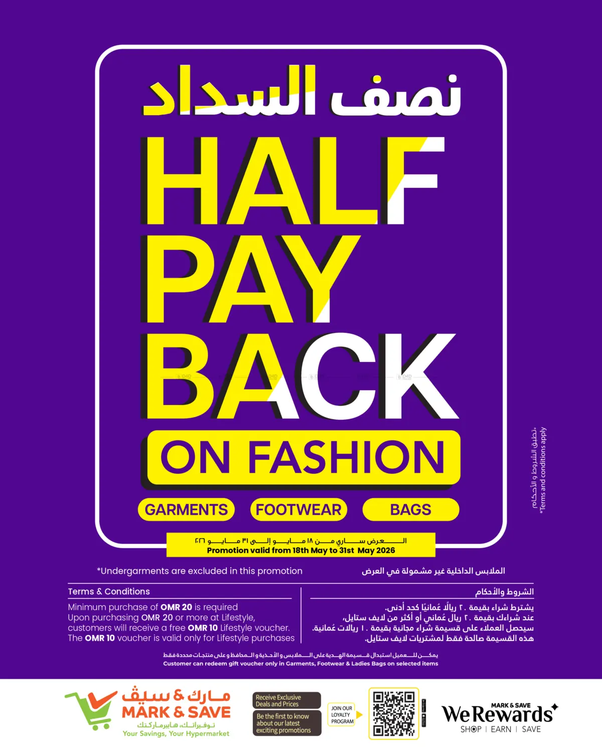 HALF PAY BACK ON FASHION in Muscat