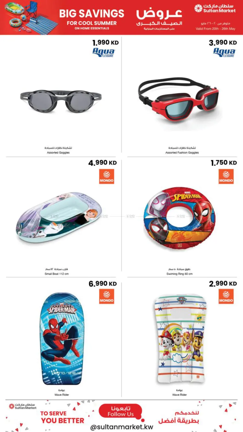 Big Savings in مدينة الكويت