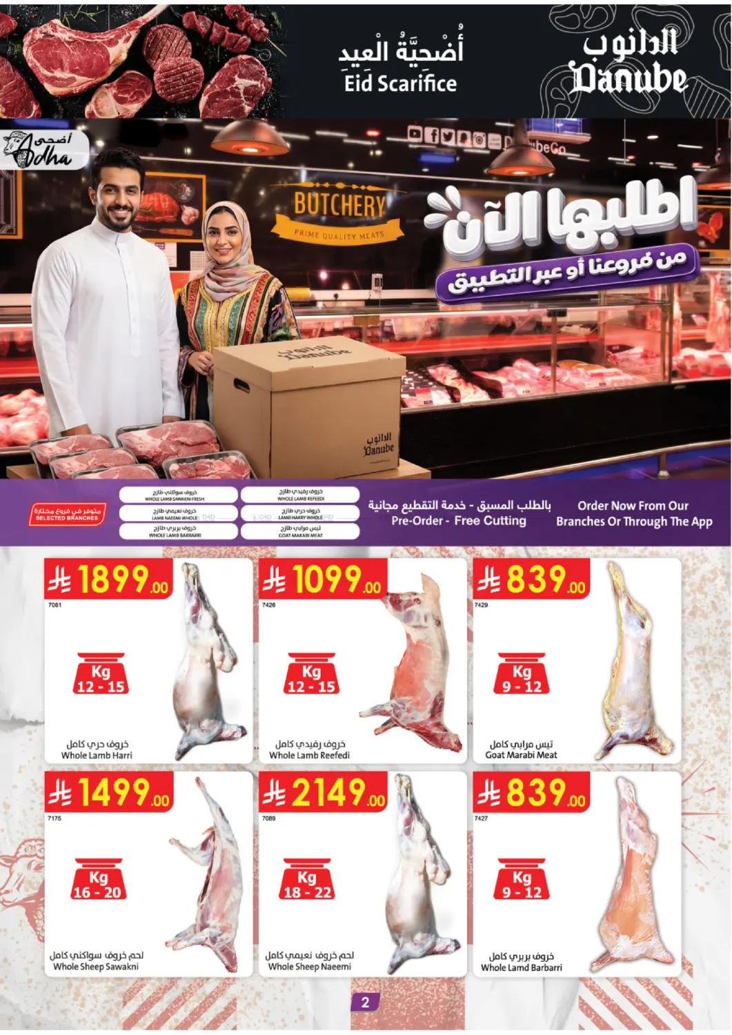 Eid Mubarak Offers in Tabuk