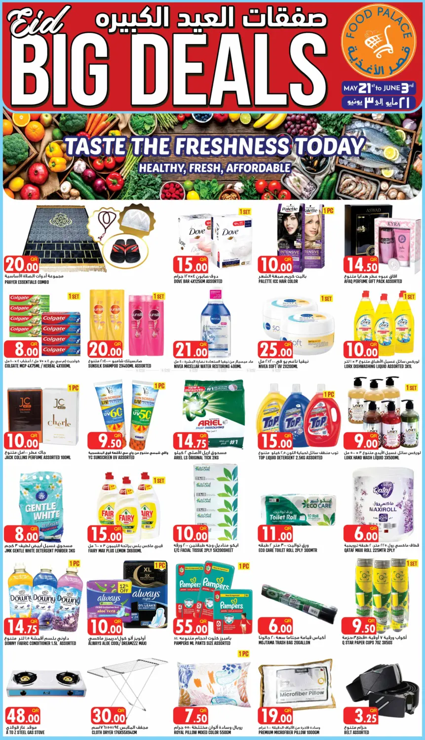 Big Deals in Al Khor