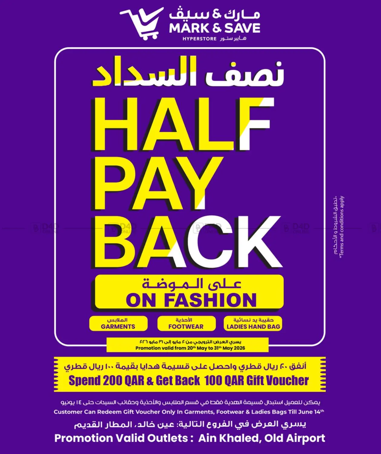 HALF PAY BACK in Al-Shahaniya