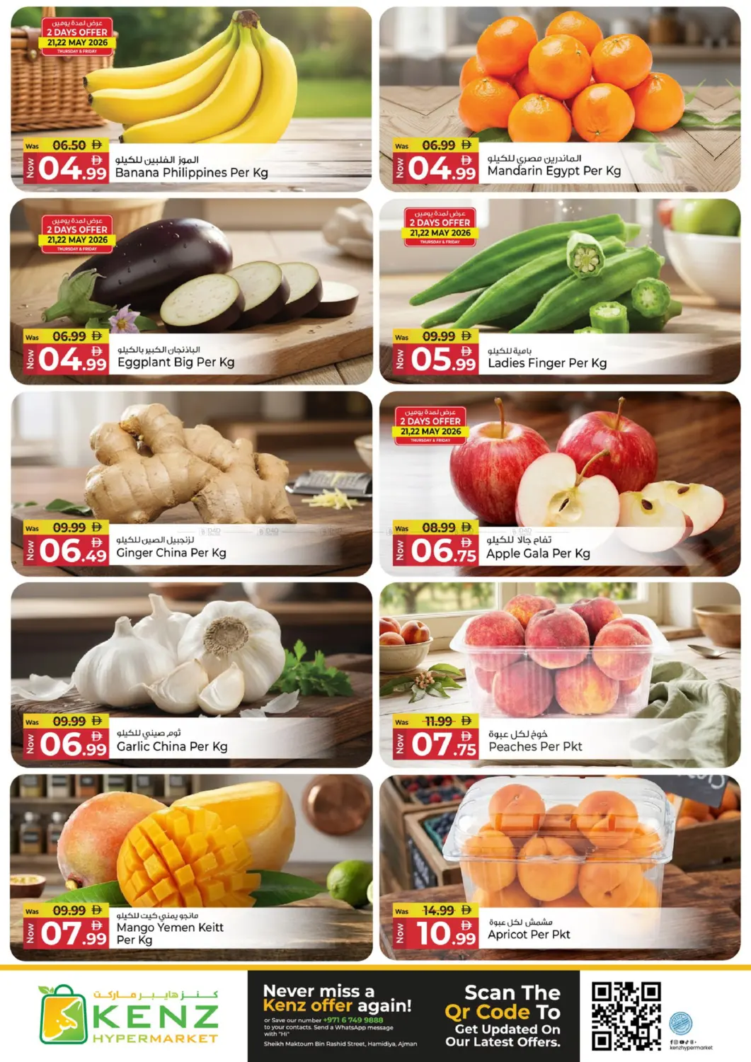 Flash Sale in Sharjah / Ajman