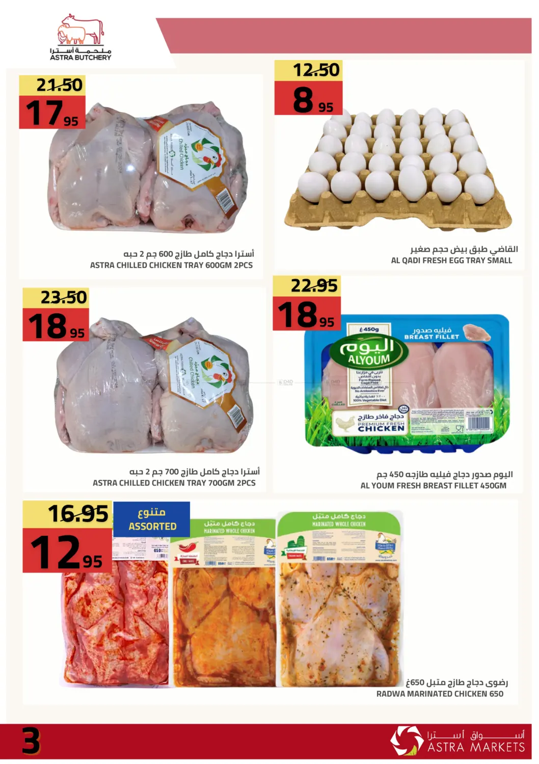عروض الويكند in تبوك