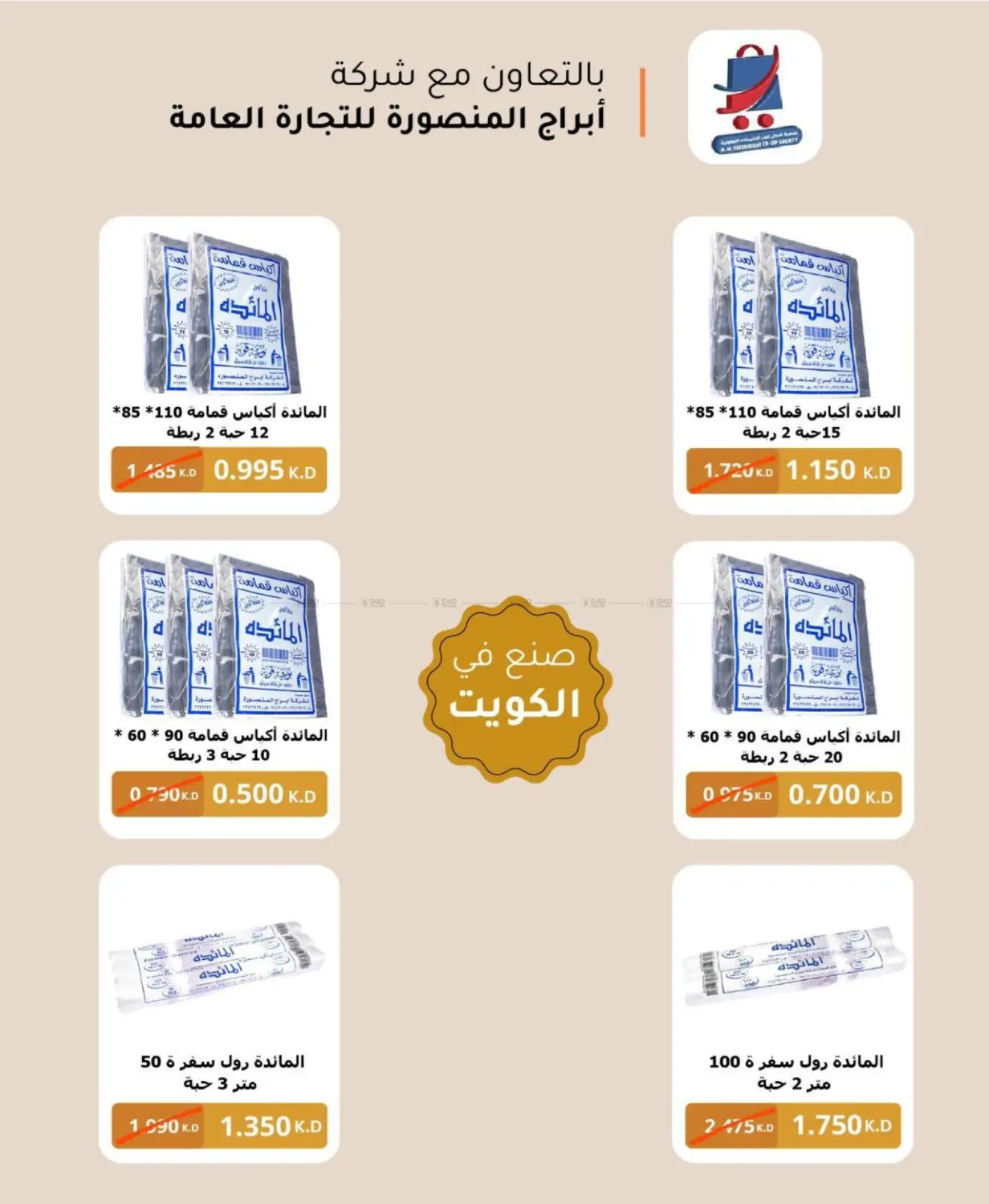 Page 65