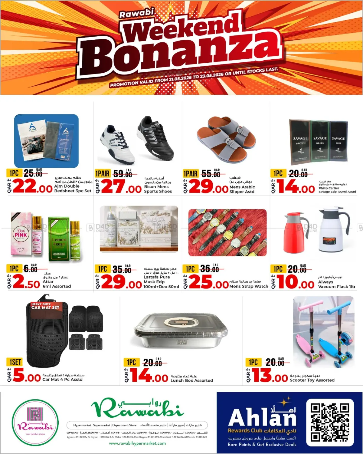 Rawabi Weekend Bonanza in Al Shamal