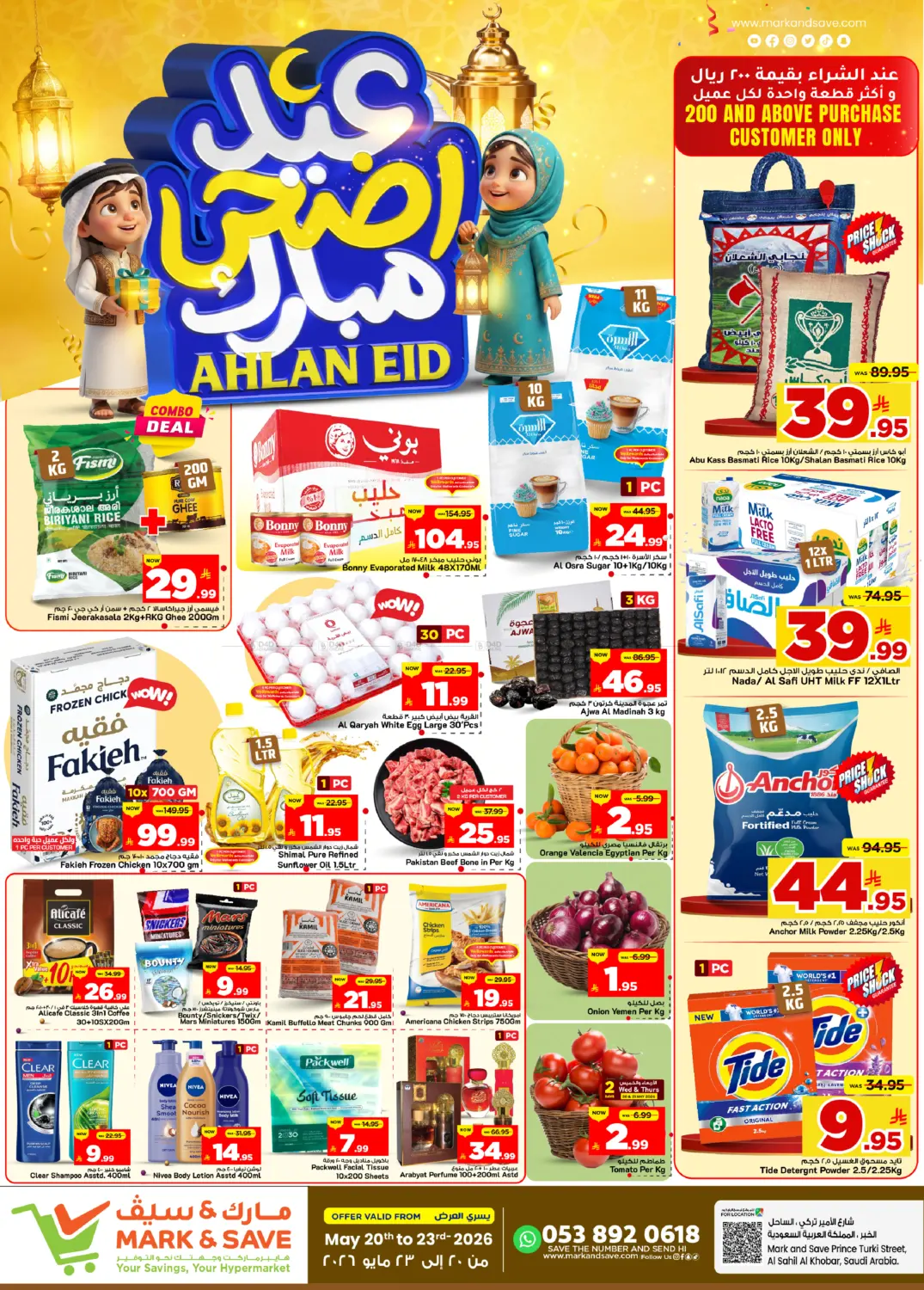 Ahlan Eid in Al Khobar