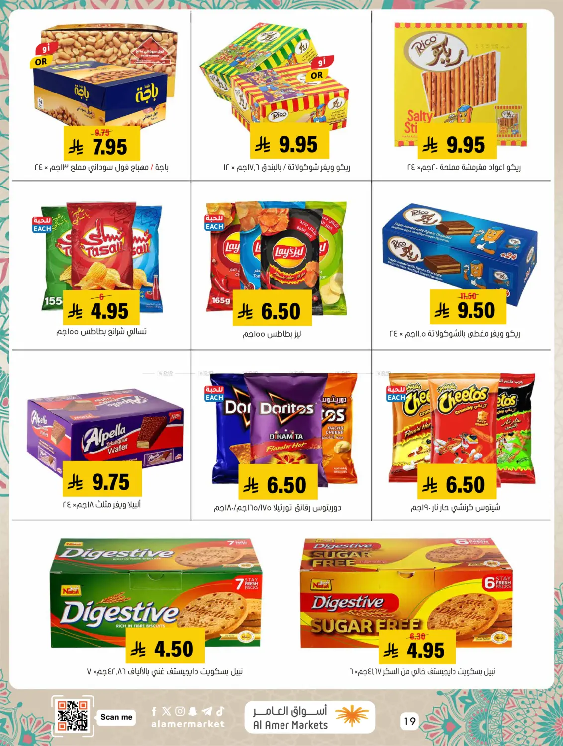 Special Offer in Al Hasa