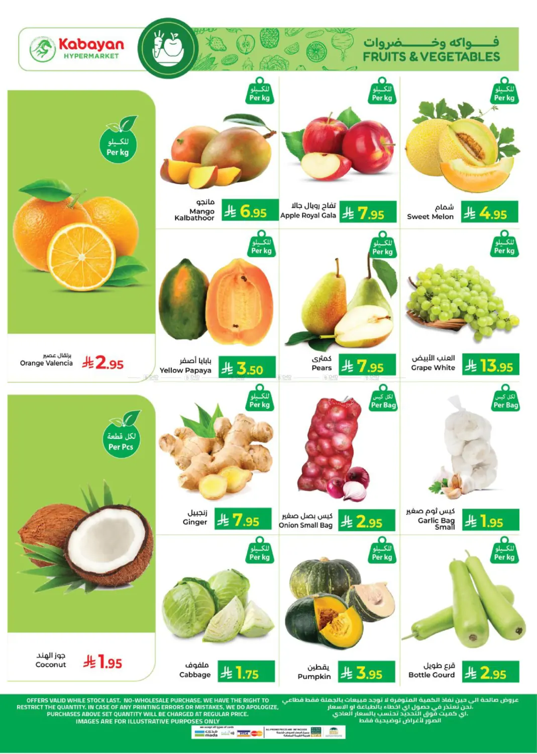 أسبوع الخيرات in ينبع