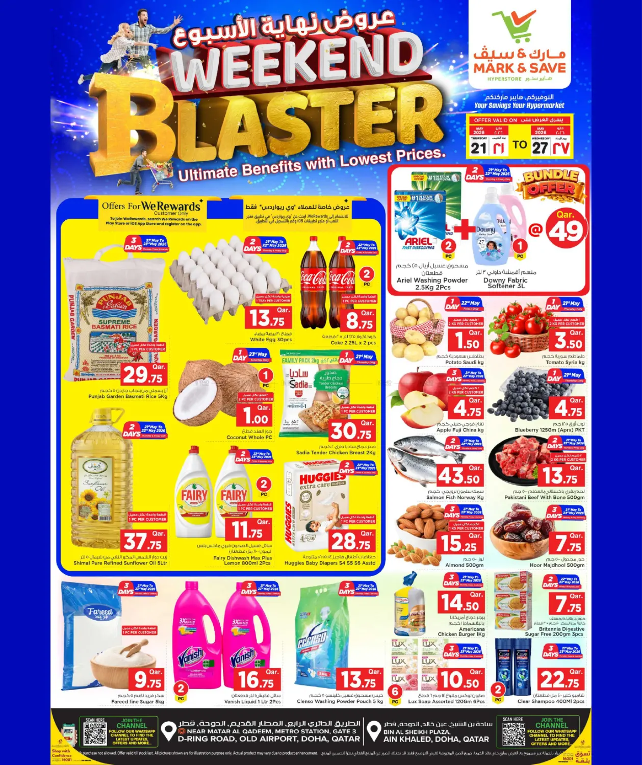 Weekend Blaster in Al-Shahaniya