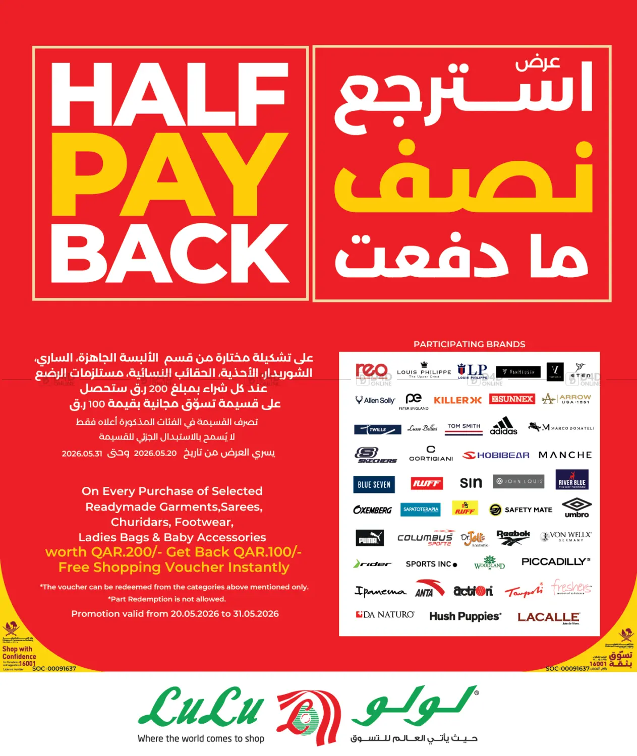 Half Pay Back in Doha