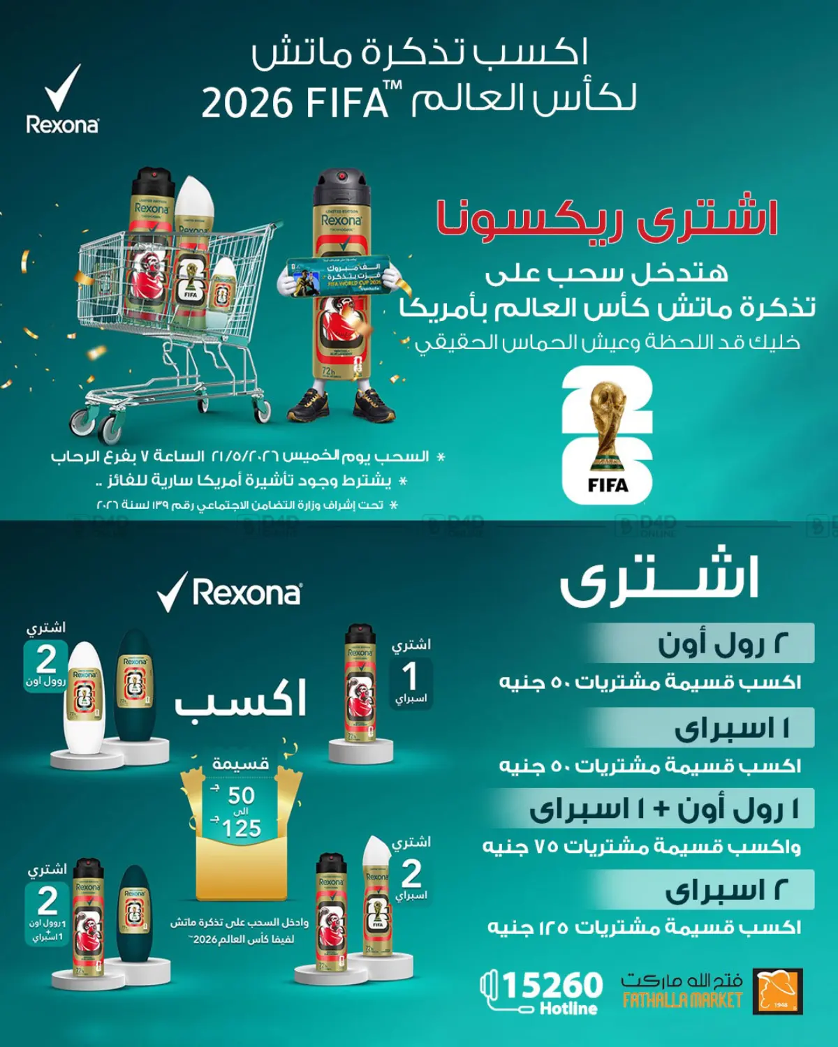 Special Offer in Cairo