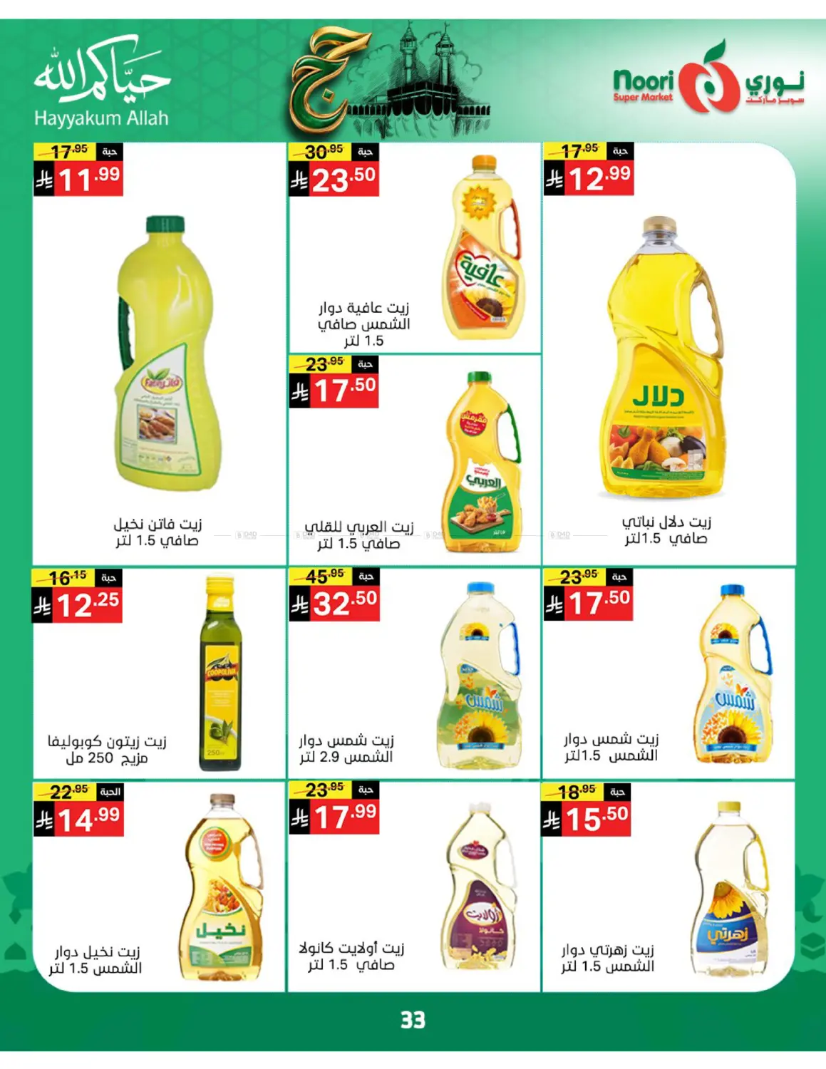 Page 33