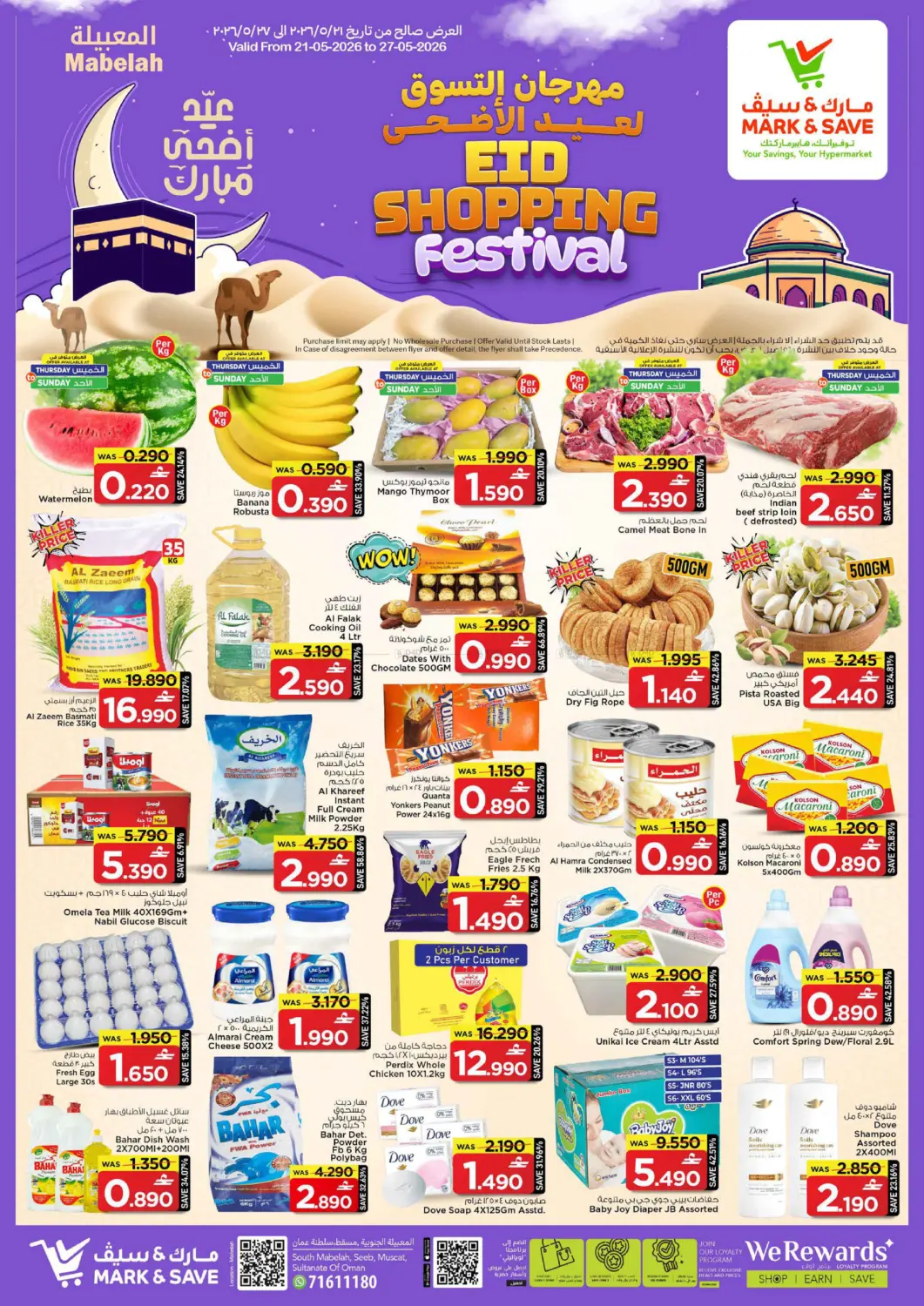 Eid Shopping Festival in Muscat