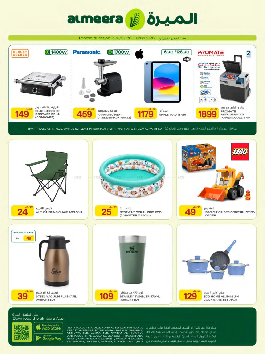 Eid Al Adha Offers in Al Khor