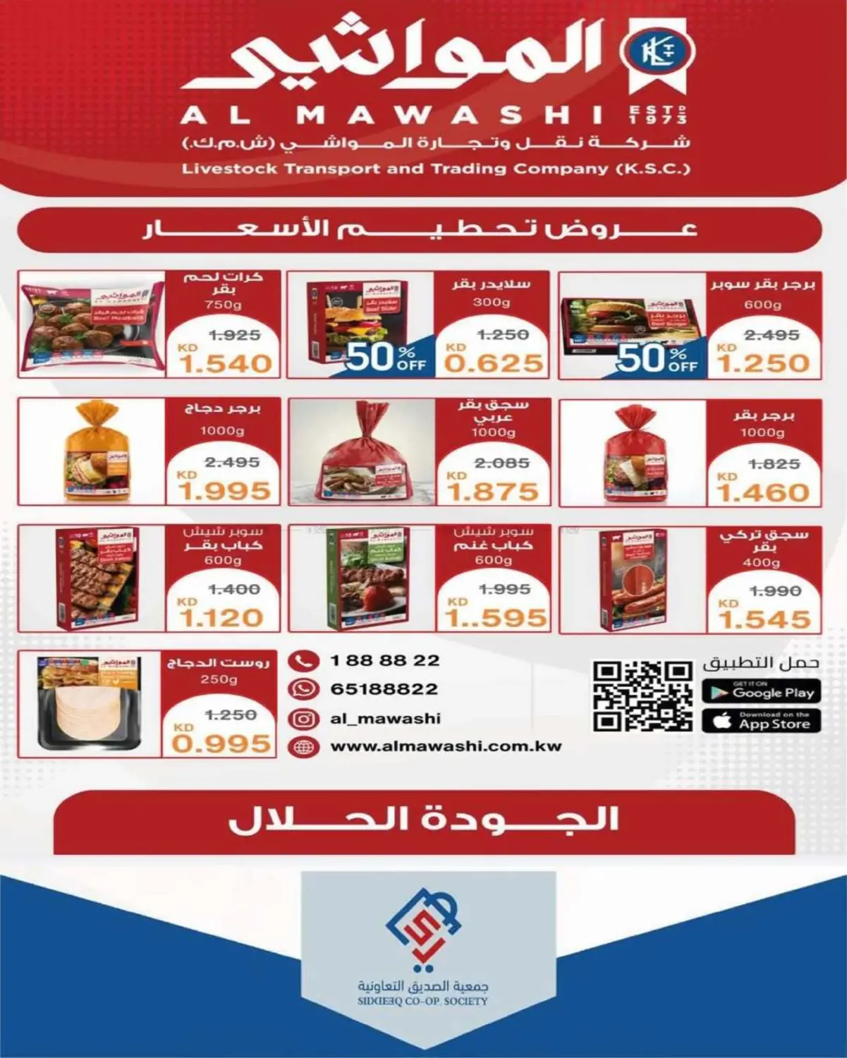 تخفيضات السوق المركزي in مدينة الكويت
