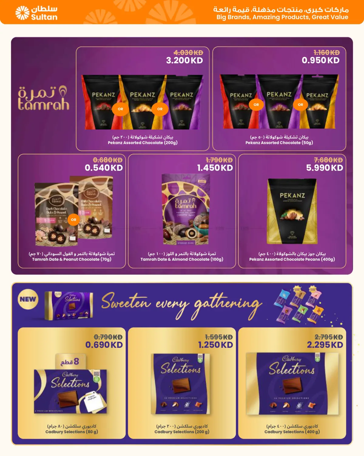Sweeten Your Eid in Kuwait City