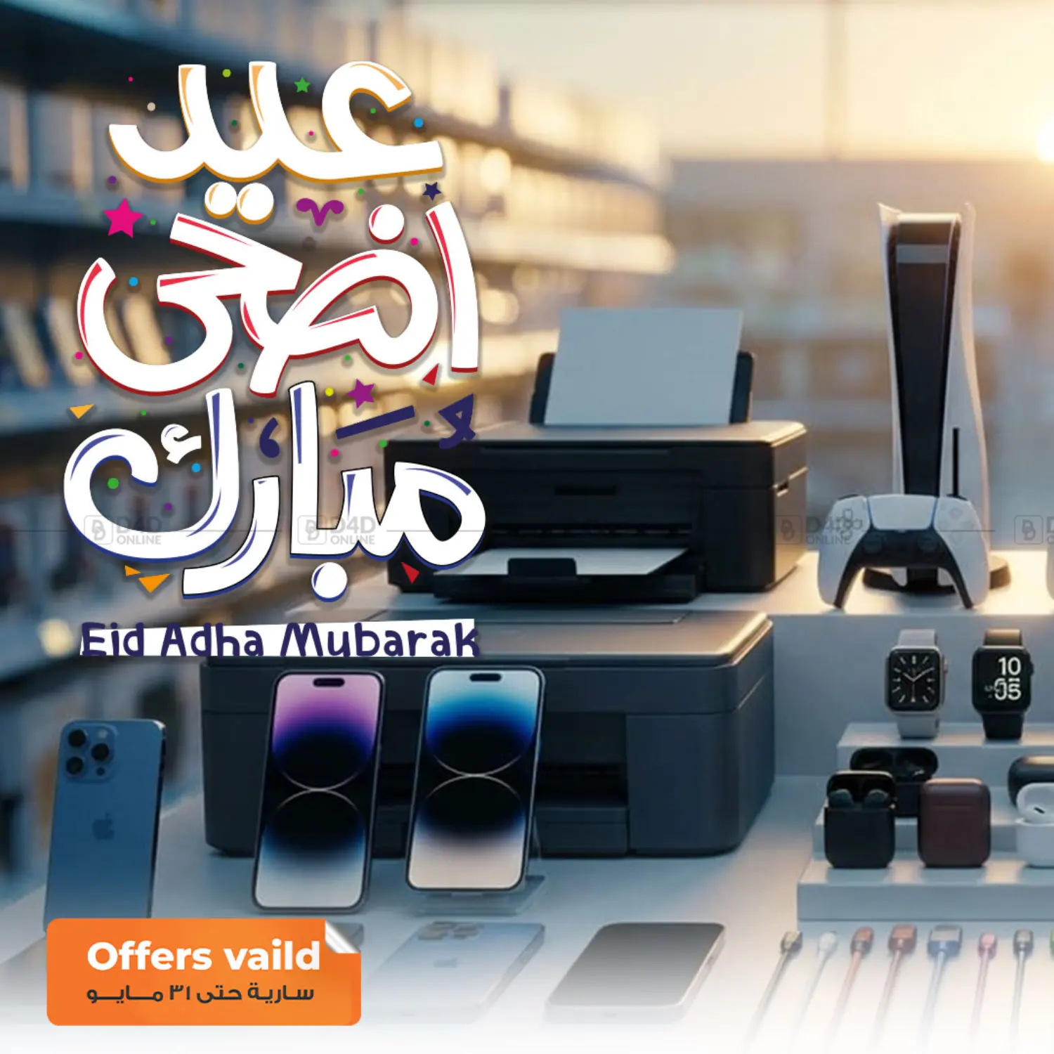 Special Offer in Cairo