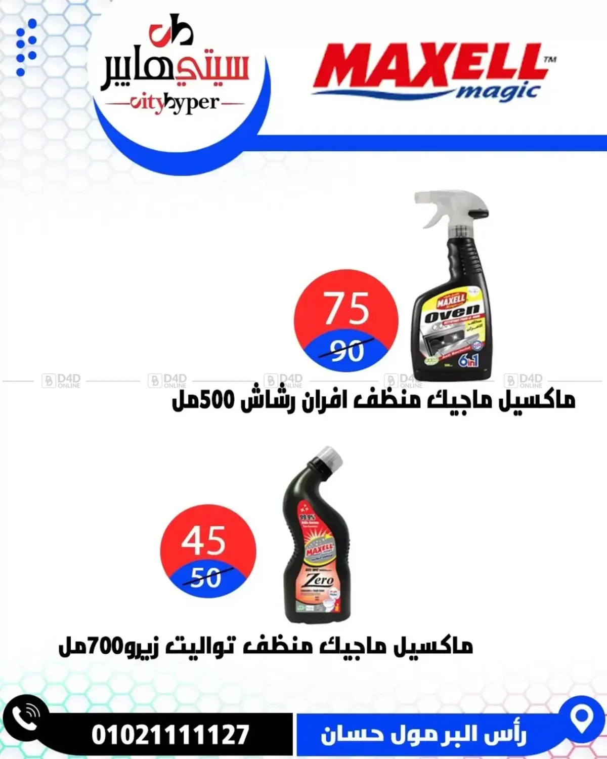Page 77