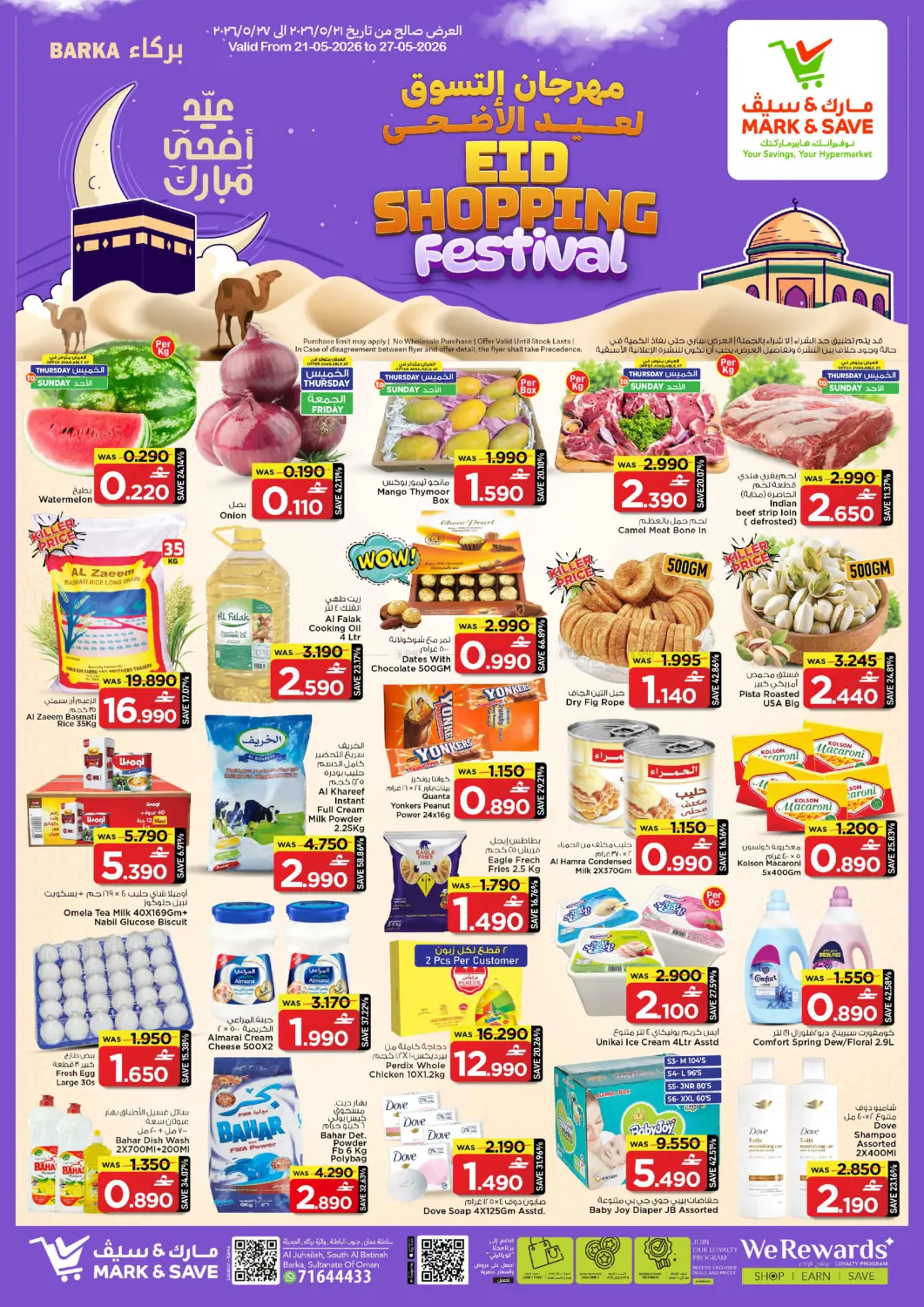 Eid Shopping Festival in Muscat