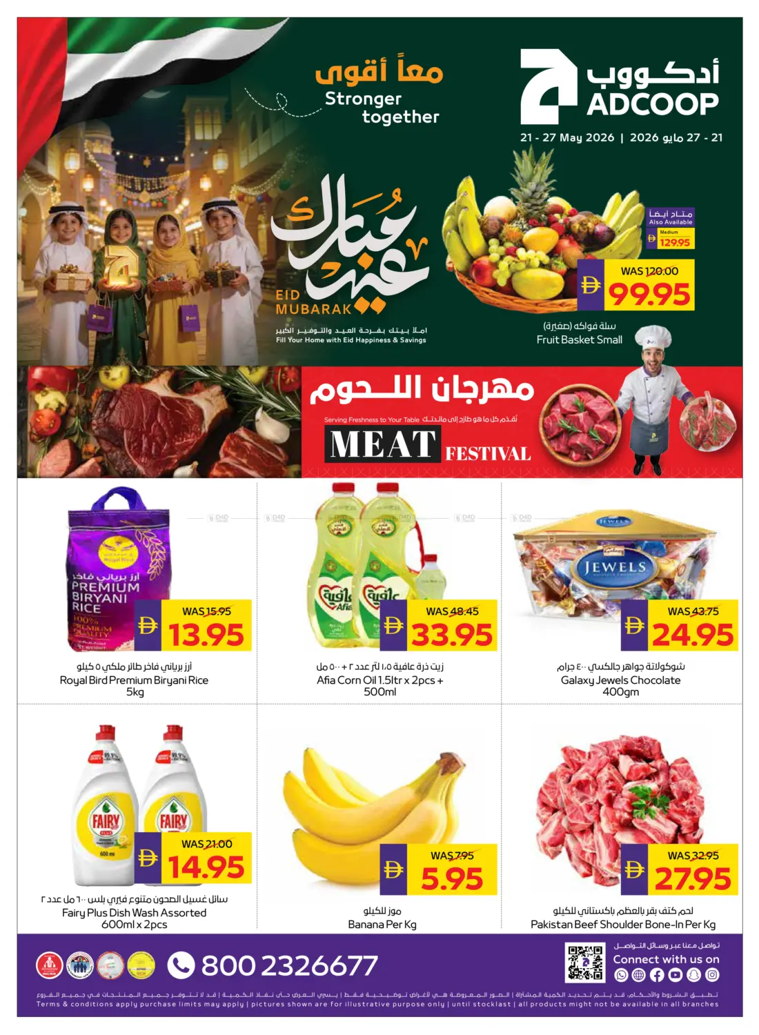 Eid Mubarak Offers in Abu Dhabi